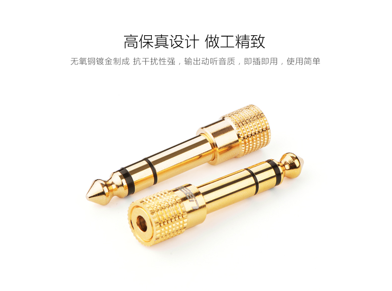 绿联20503-6.5mm转3.5mm公转母转接头 铝箔袋包装