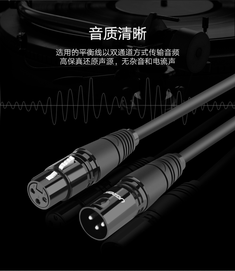 绿联AV130-卡农线公对母音频线专业延长线