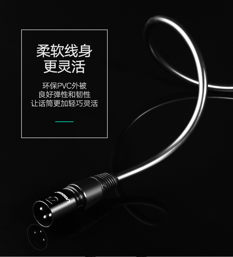 绿联AV130-卡农线公对母音频线专业延长线