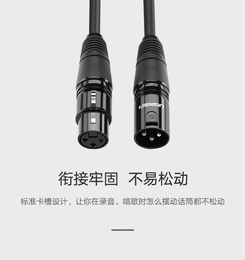 绿联AV130-卡农线公对母音频线专业延长线