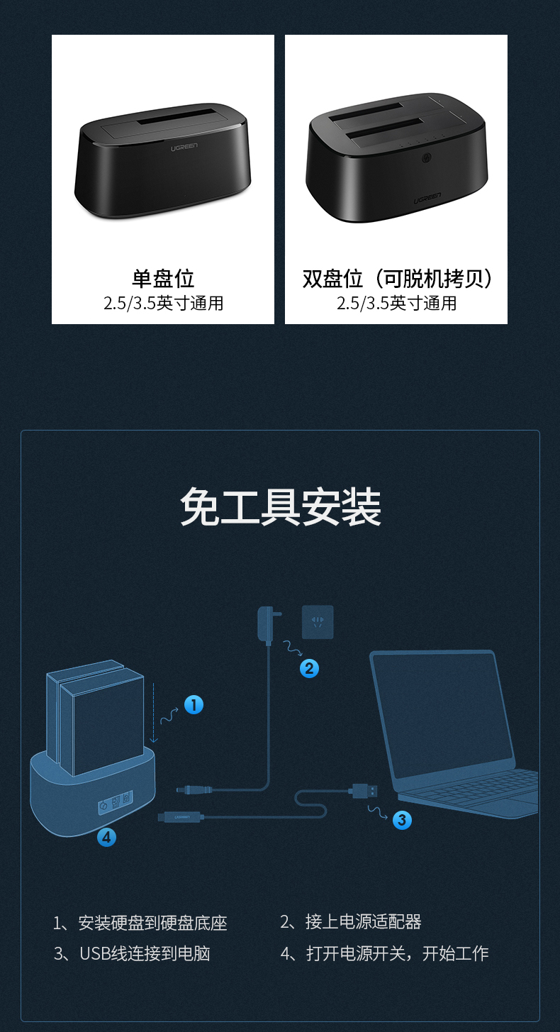 绿联50742-2.5&3.5英寸移动硬盘座（双盘位） USB接口