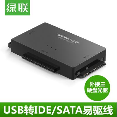 绿联30353-USB 3.0多功能硬盘存储转换器 USB转SATA+IDE硬盘转换器