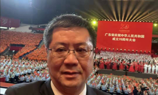 黄俊康董事长受邀出席广东省庆祝中国成立70周年大会
