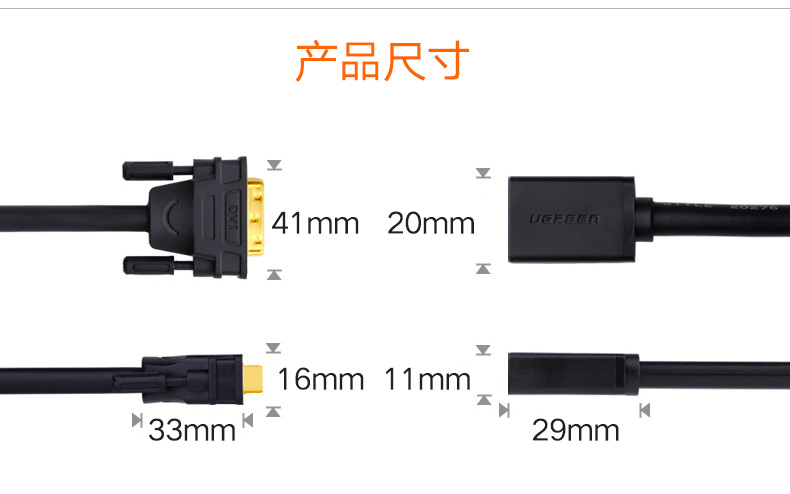 绿联20118-DVI公转HDMI母转接线20CM 可相互转换