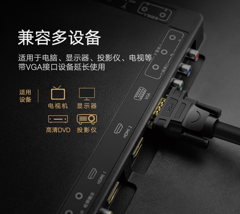 绿联30744-VGA公对母延长线 2米