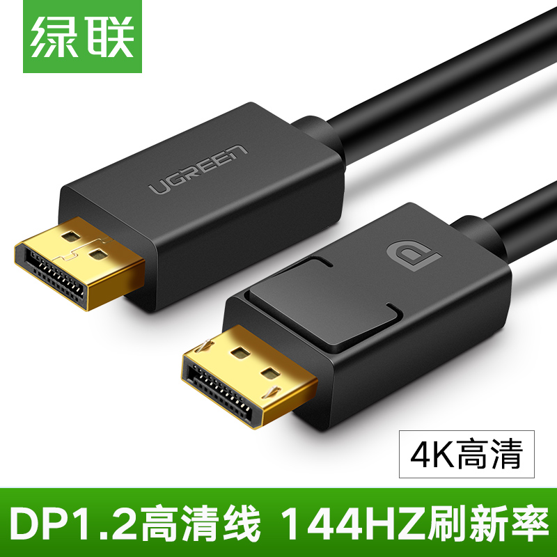 绿联DP102-大DP公对公线 分辨率：4K*2K 60HZ