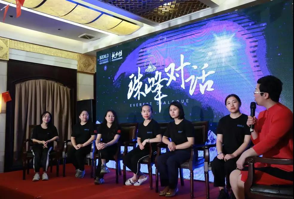 珠峰对话-第五期 |2019葆蒂兰国际“新女性”超级品项落地会第4期