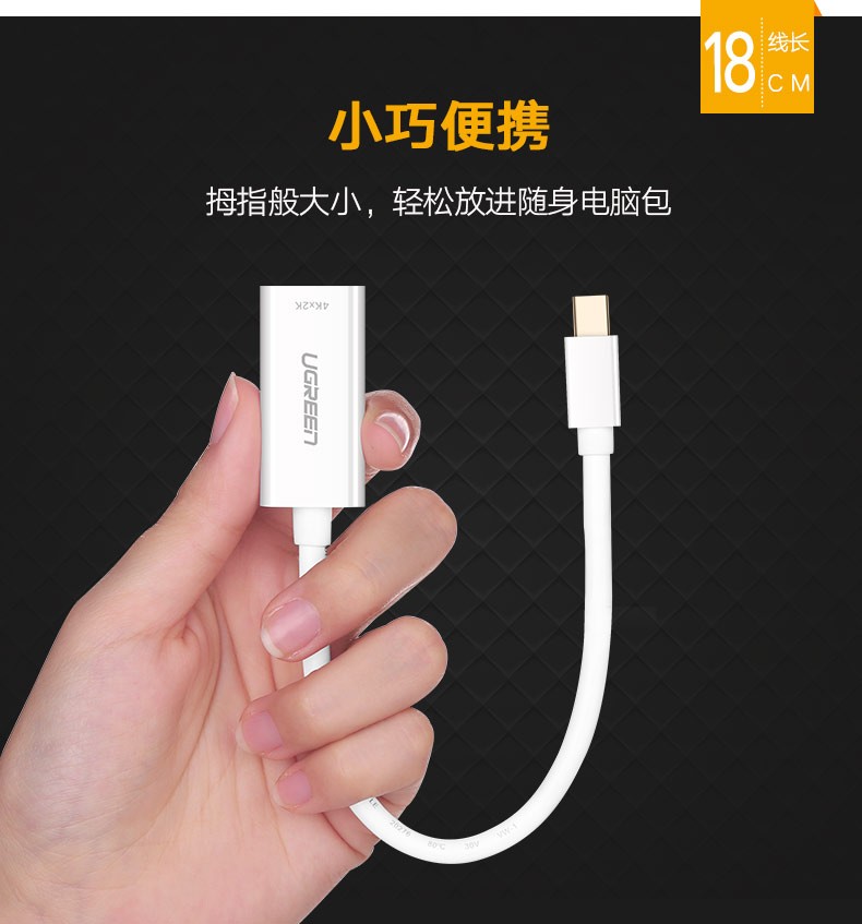 绿联10461-Mini DP转HDMI转换器  小巧款黑色