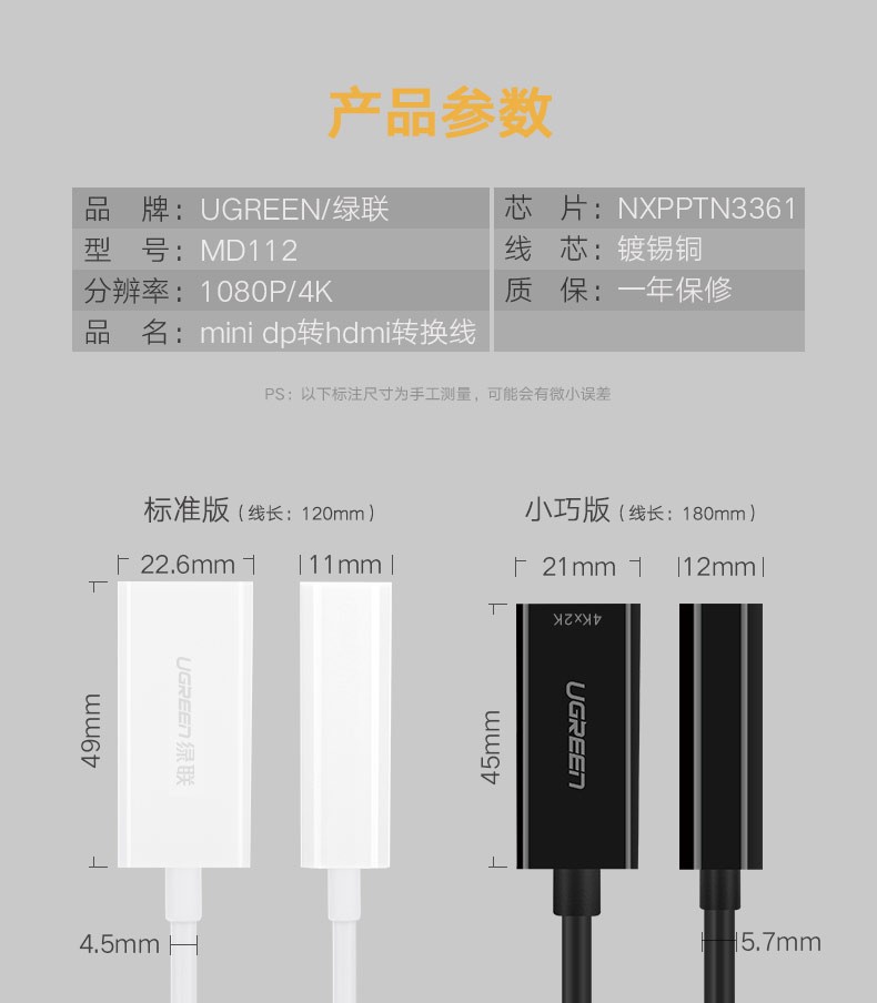 绿联10461-Mini DP转HDMI转换器  小巧款黑色