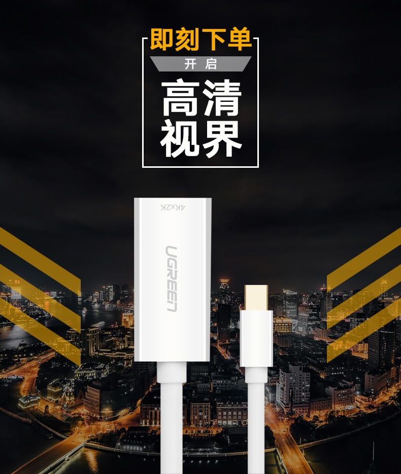 绿联10461-Mini DP转HDMI转换器  小巧款黑色