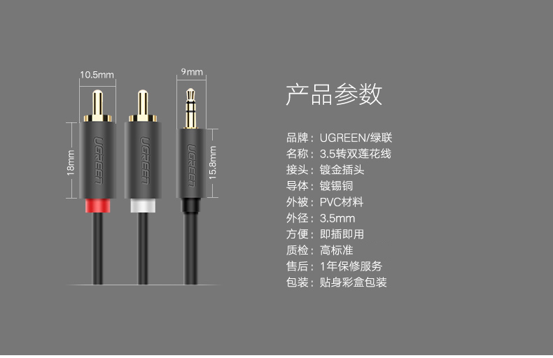 绿联AV102-音频线一分二3.5mm转双莲花