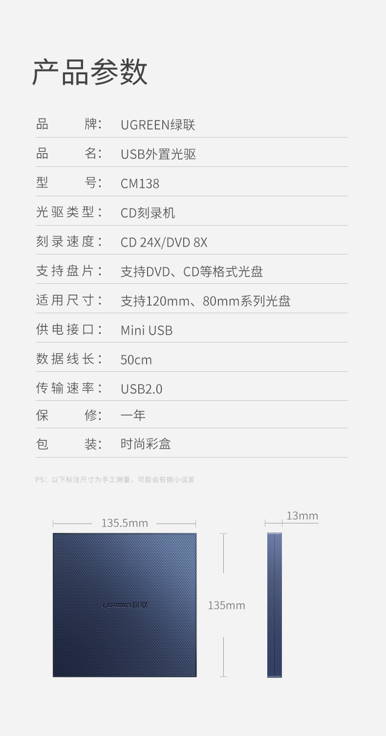 绿联40576-USB便携式外置DVD刻录光驱