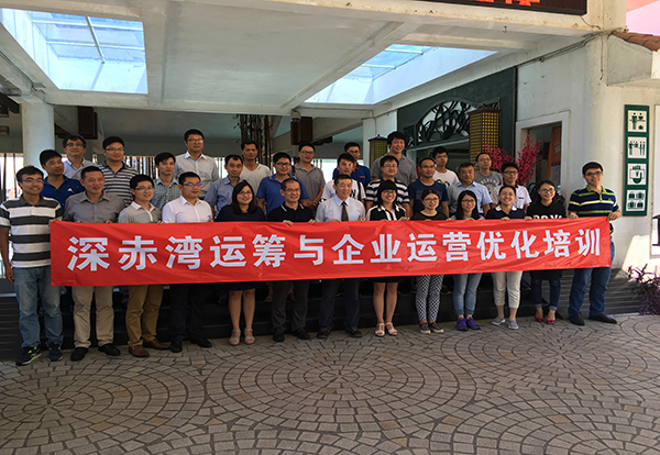 让数据“动”起来——深圳赤湾港行股份有限公司《数据分析》专题培训
