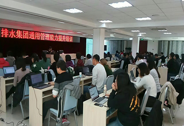 北京排水集团《Excel可视化图表制作与数据分析》培训