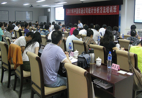 中国铁通数据分析系列培训
