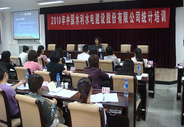 中国水利水电《统计分析及数据报告撰写》培训