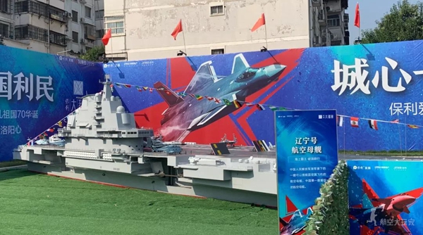 厉害了我的国!海陆空大国重器 献礼洛阳 厉害了我的国!海陆空大国重器 献礼洛阳
