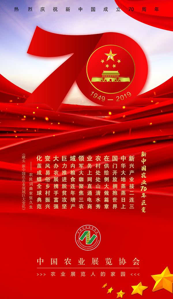 国庆节快乐