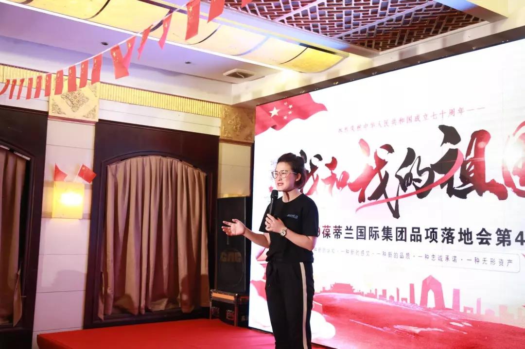 同心|2019葆蒂兰国际“新女性”超级品项落地会第4期热血开启！