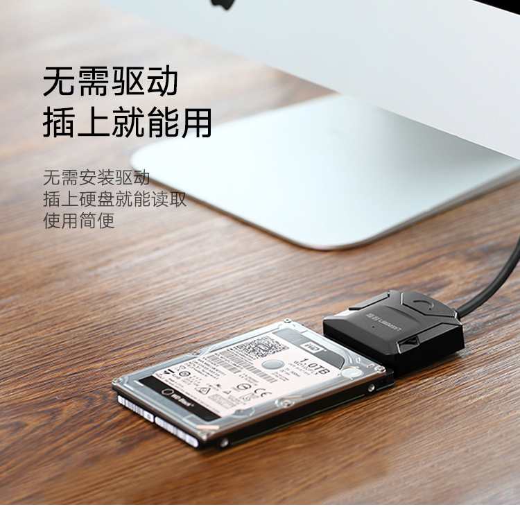 绿联20231-USB3.0转SATA转换器 USB硬盘易驱线标准款0.5米