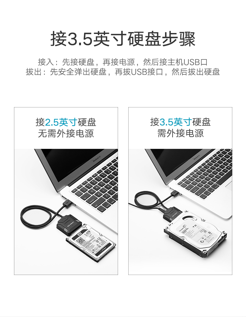 绿联20231-USB3.0转SATA转换器 USB硬盘易驱线标准款0.5米