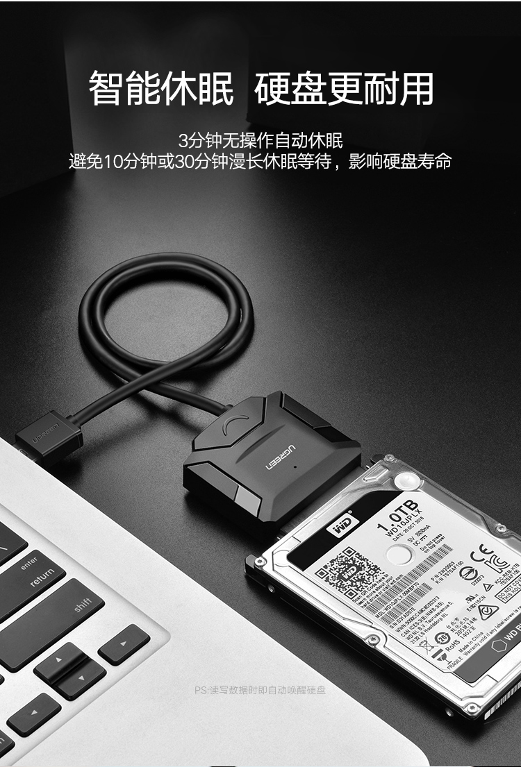 绿联20231-USB3.0转SATA转换器 USB硬盘易驱线标准款0.5米