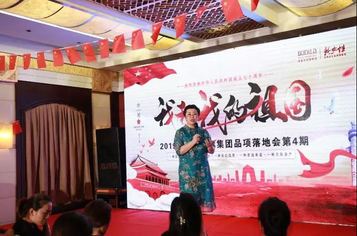 同行·女性生命全周期管理|2019葆蒂兰国际“新女性”超级品项落地会第4期