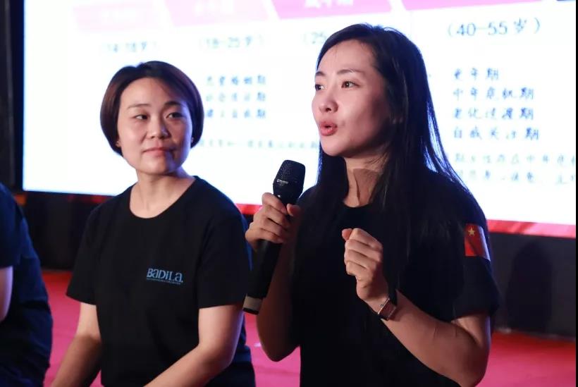 同行·女性生命全周期管理|2019葆蒂兰国际“新女性”超级品项落地会第4期