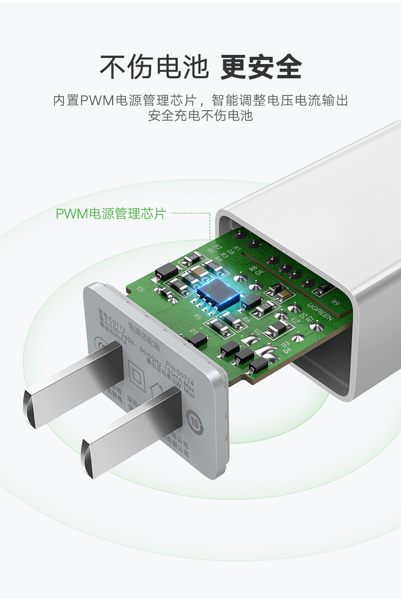 绿联50714-单口USB小巧款充电器