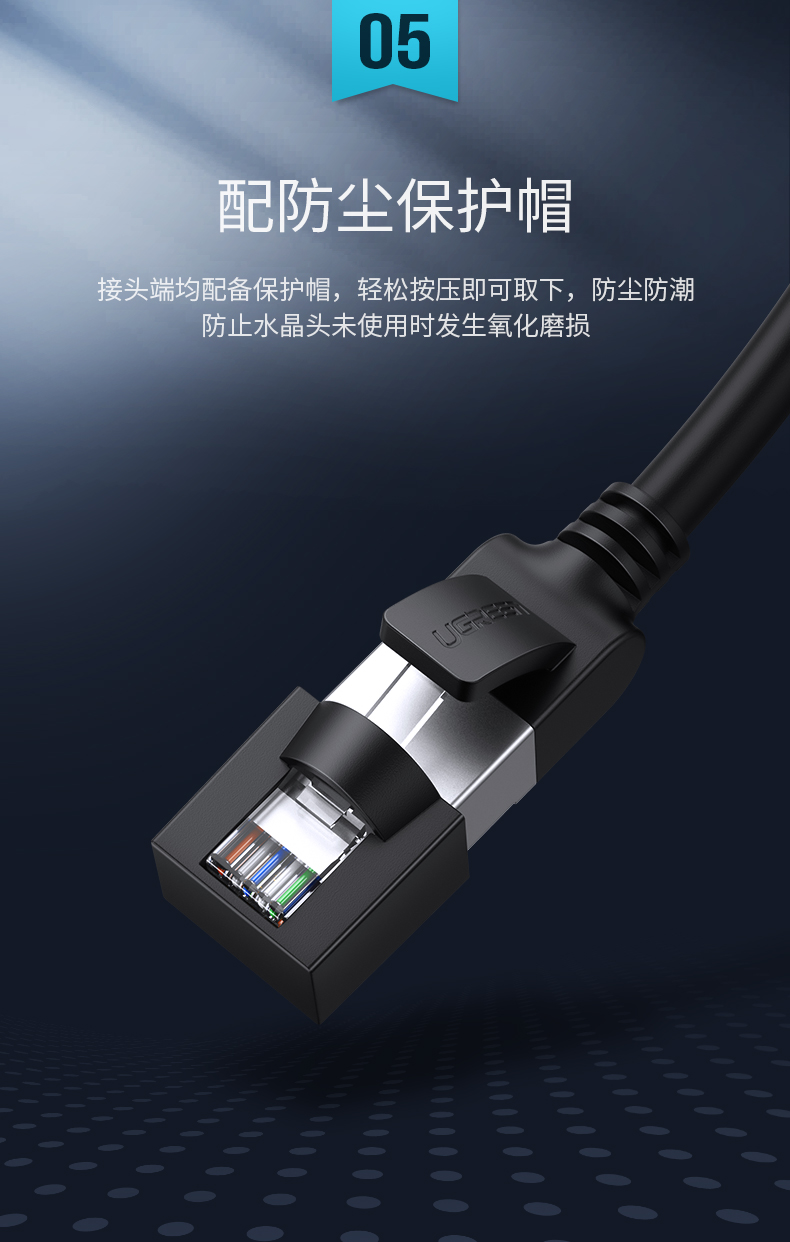 绿联NW102-六类网线 黑色 26AWG 铜包铝 8芯 8P8C 双绞线 非屏蔽 带十字架