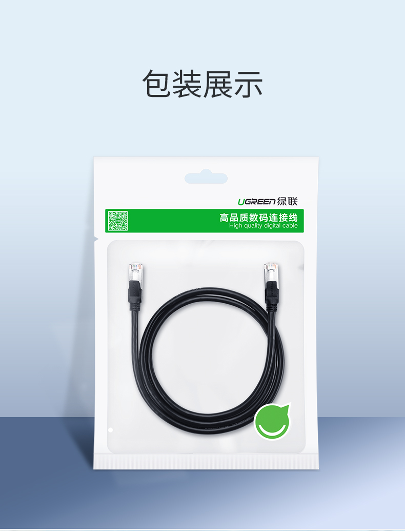 绿联NW102-六类网线 黑色 26AWG 铜包铝 8芯 8P8C 双绞线 非屏蔽 带十字架