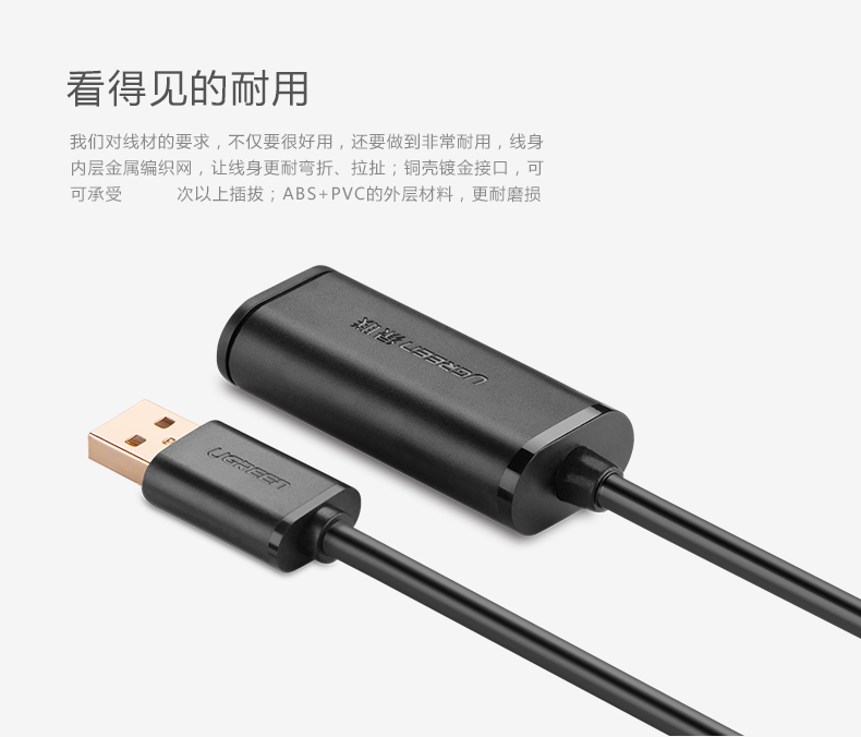 绿联10319-USB2.0延长线  带放大延长器