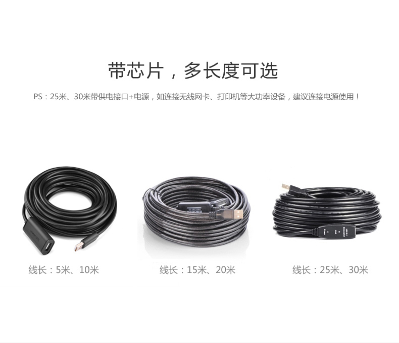 绿联10319-USB2.0延长线  带放大延长器