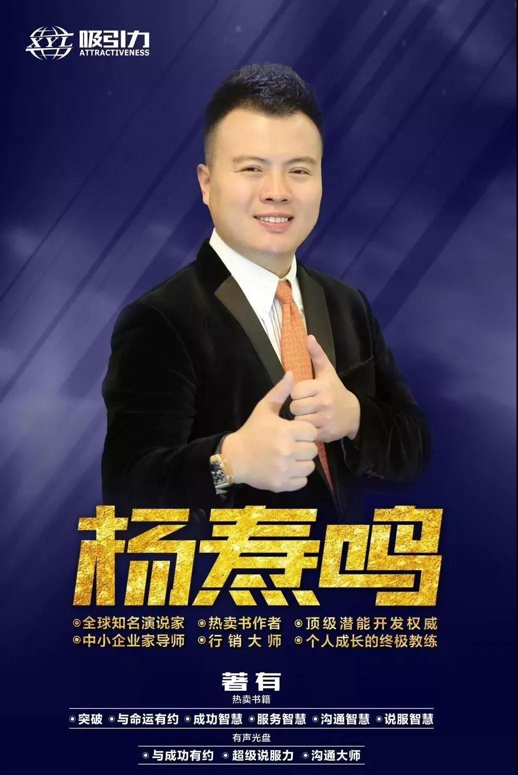 杨涛鸣 杨涛鸣