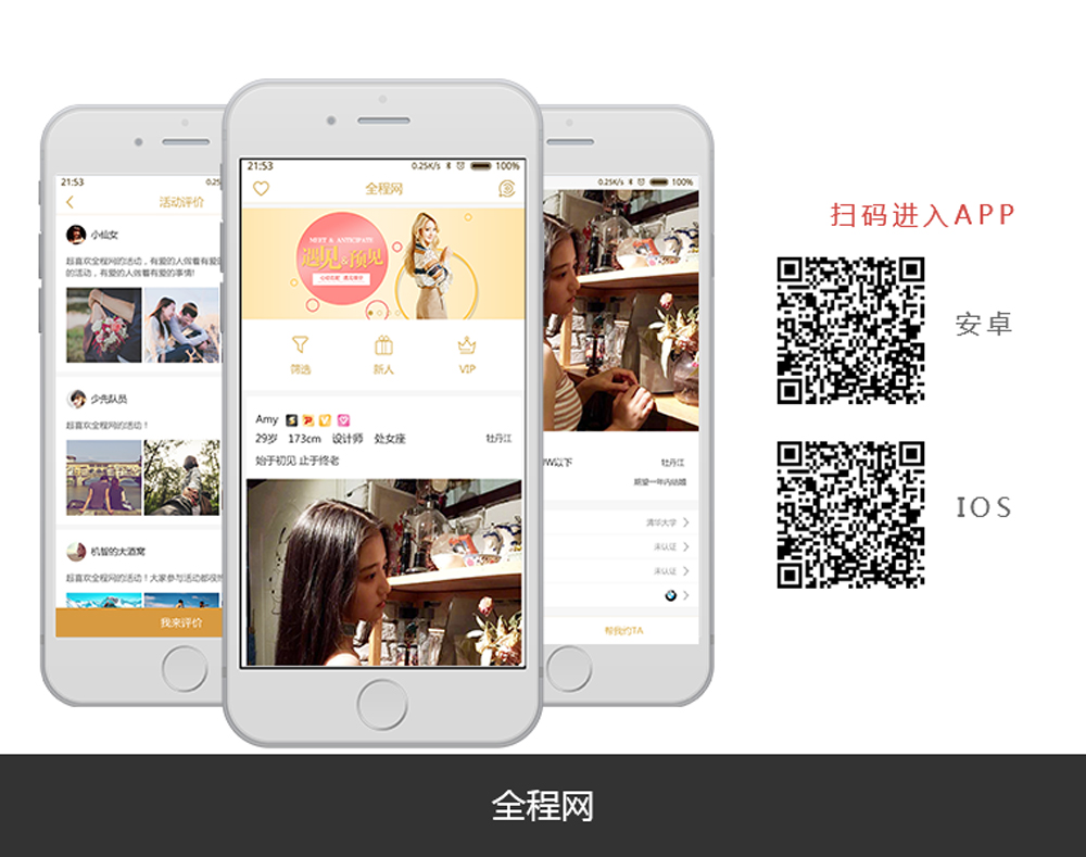 全程网 全程网