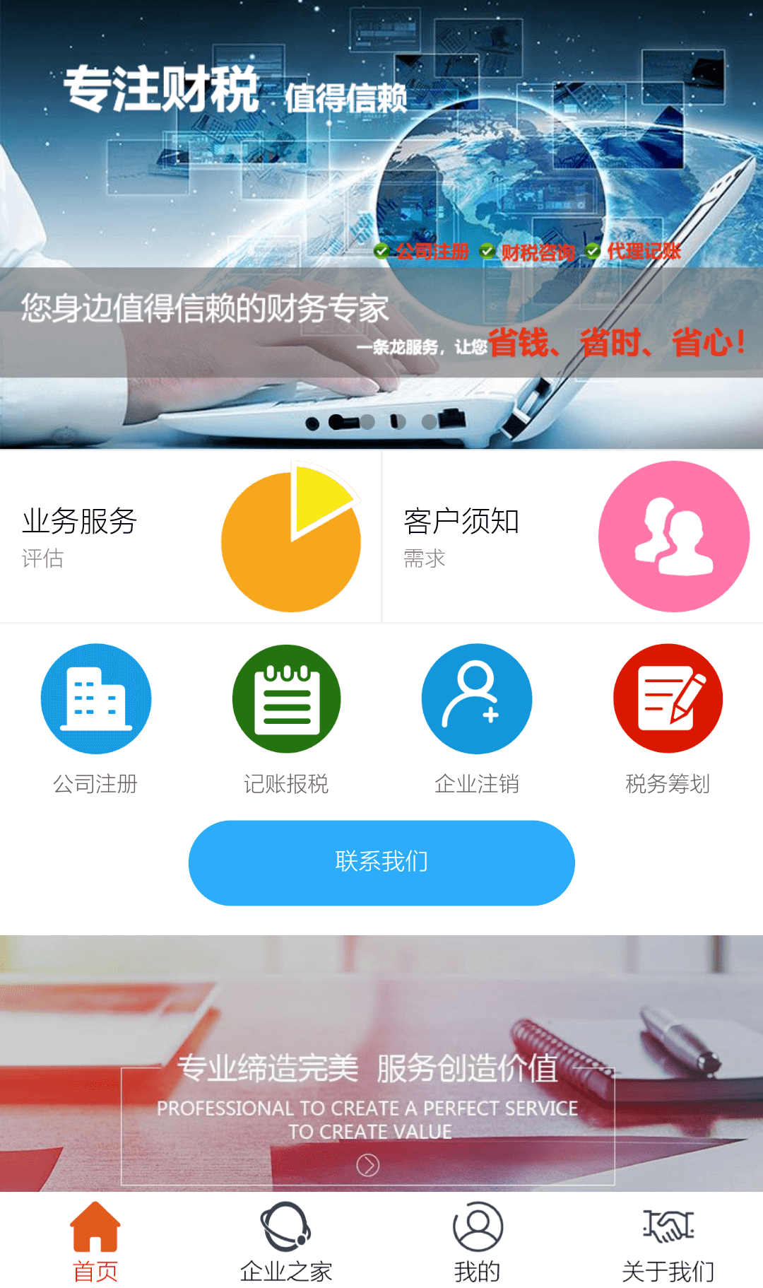 百汇财税顾问 百汇财税顾问