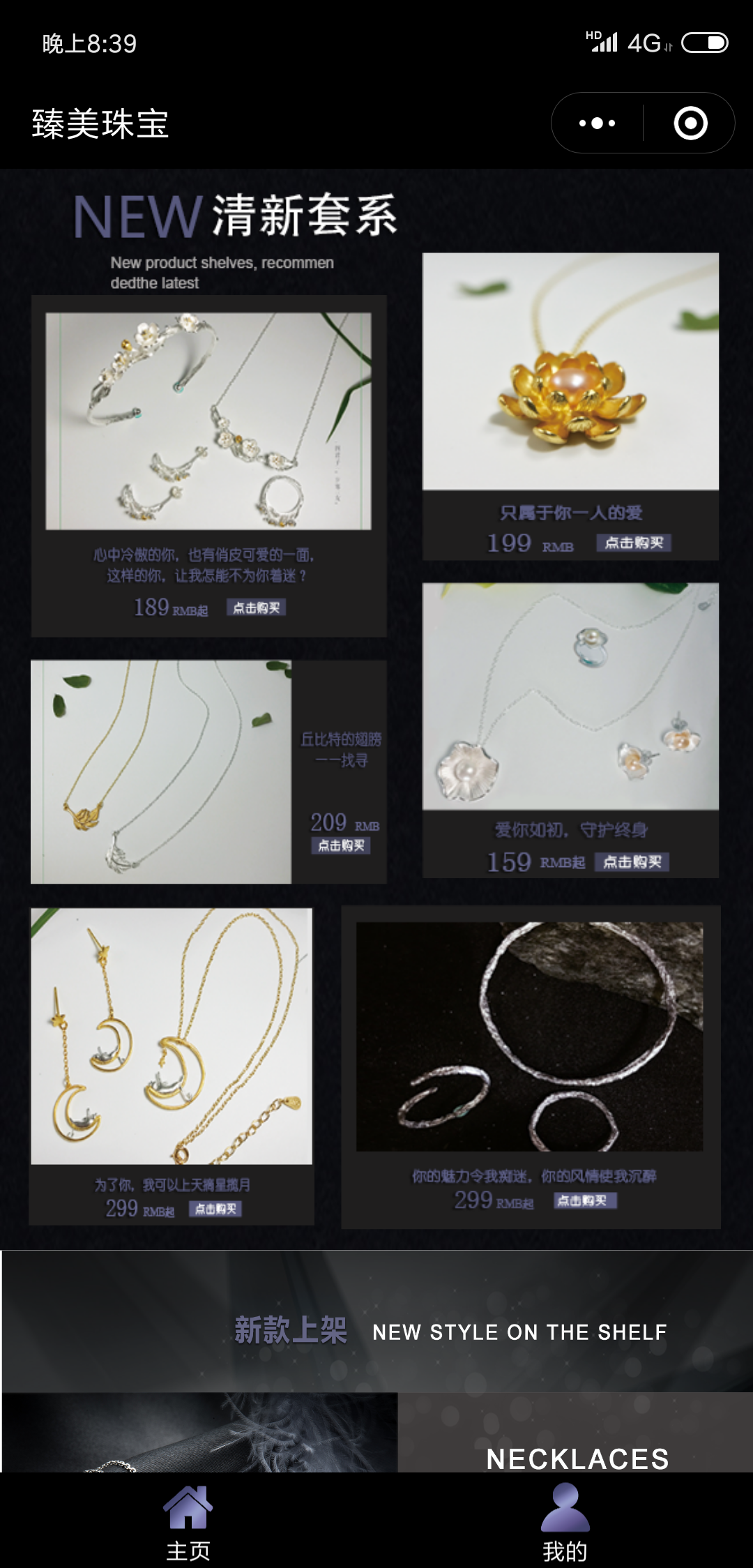 臻美珠宝 臻美珠宝
