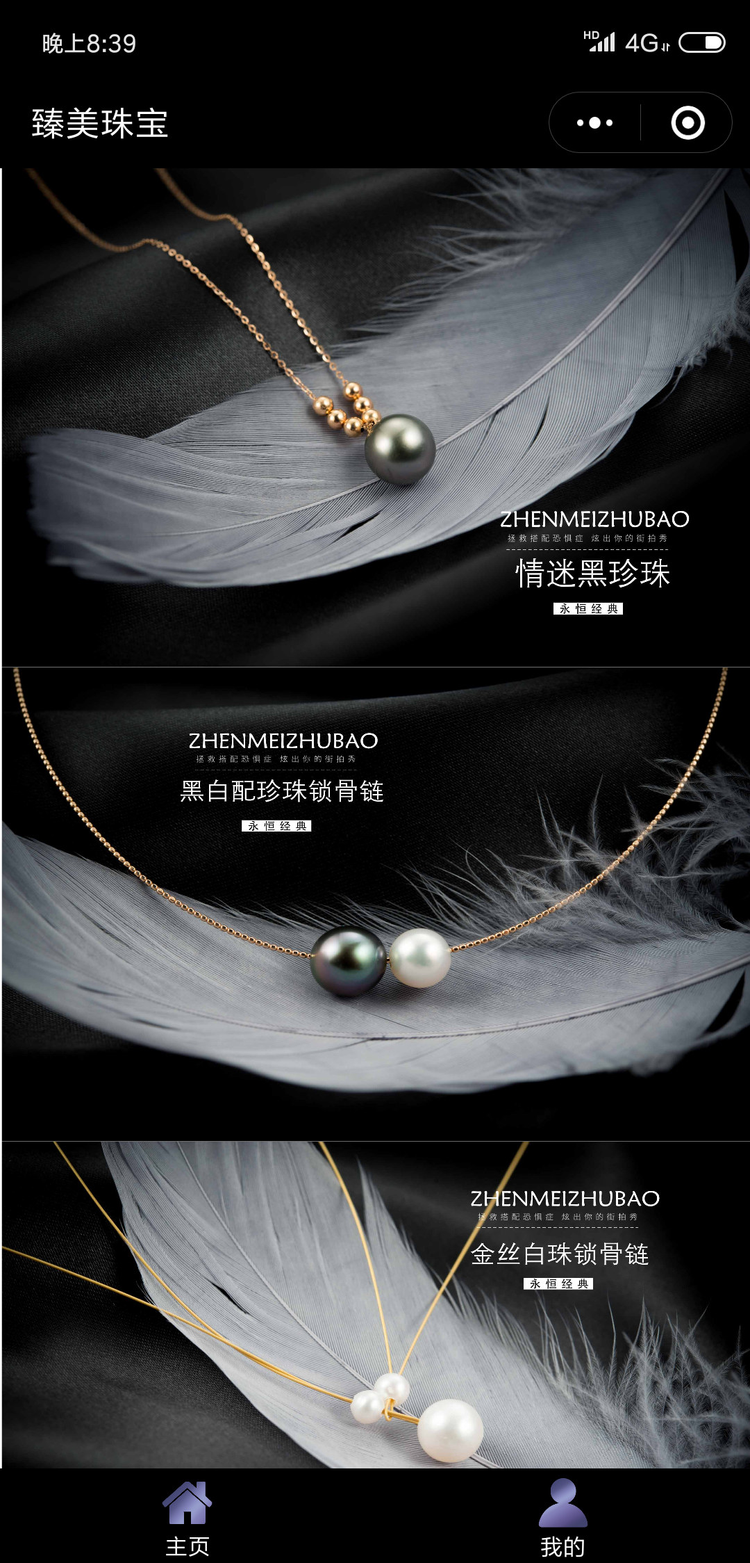 臻美珠宝 臻美珠宝