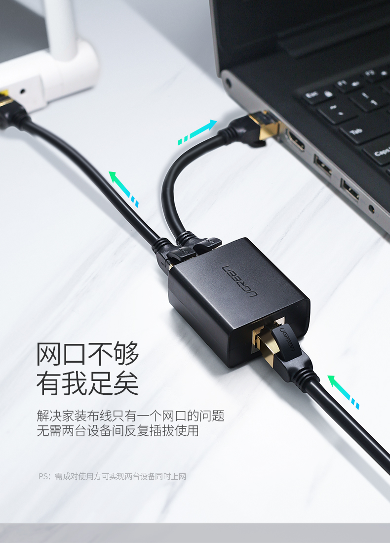 绿联50923-RJ45一分二网线连接器【 2个装】 黑色