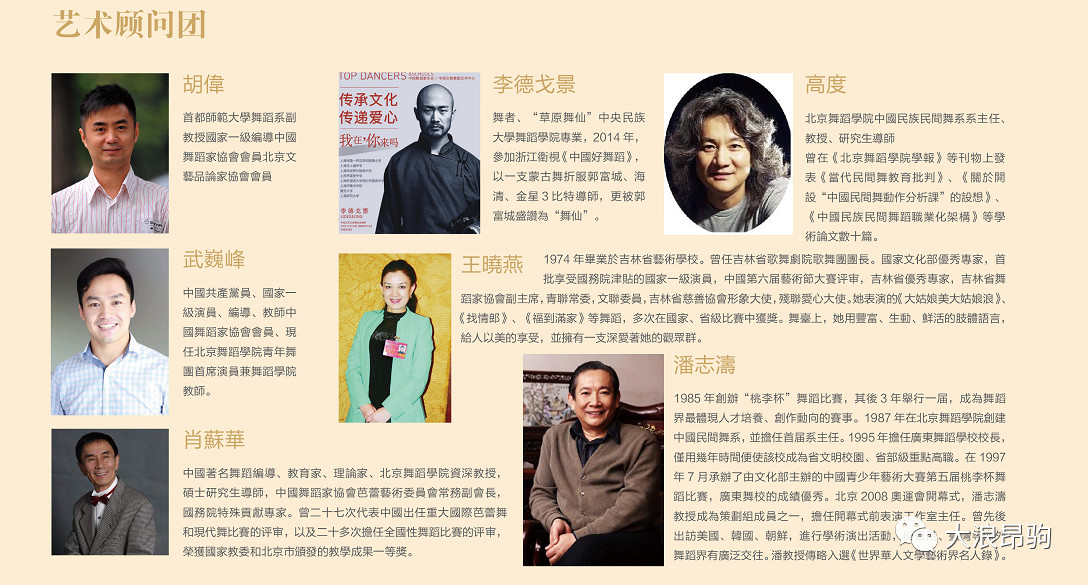 【啟動啦!】桃李杯2019寒假舞蹈展演活動 【啟動啦!】桃李杯2019寒假舞蹈展演活動