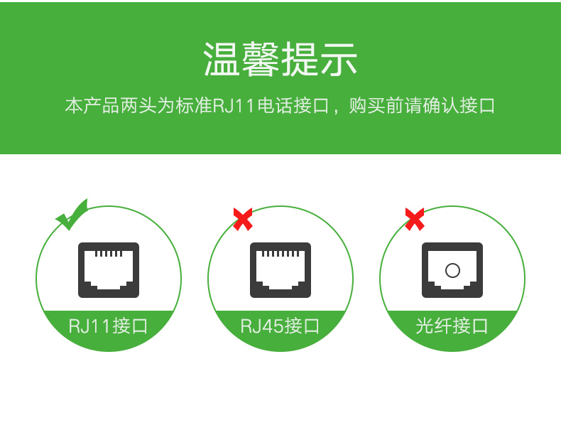 绿联20351-电话三通头