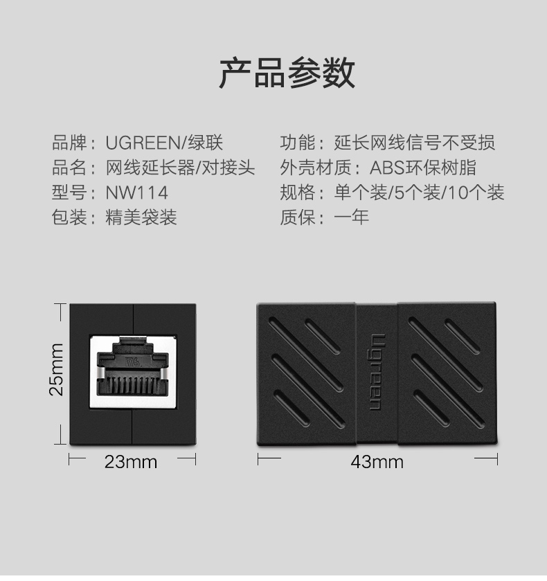 绿联30718-网络直通头黑色【10个装】