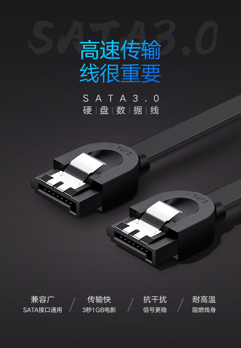 绿联30796-SATA3.0数据线  直对直