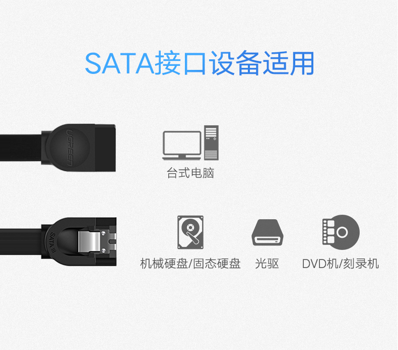 绿联30796-SATA3.0数据线  直对直