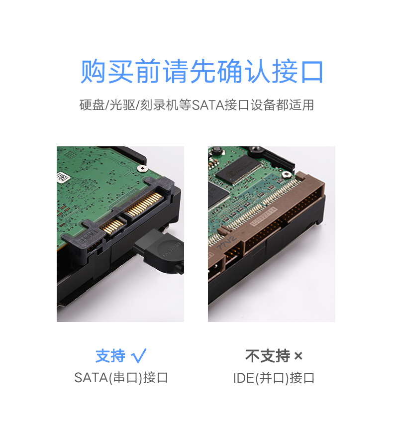 绿联30796-SATA3.0数据线  直对直