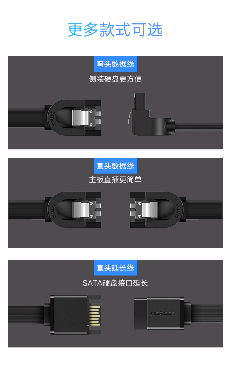 绿联30796-SATA3.0数据线  直对直