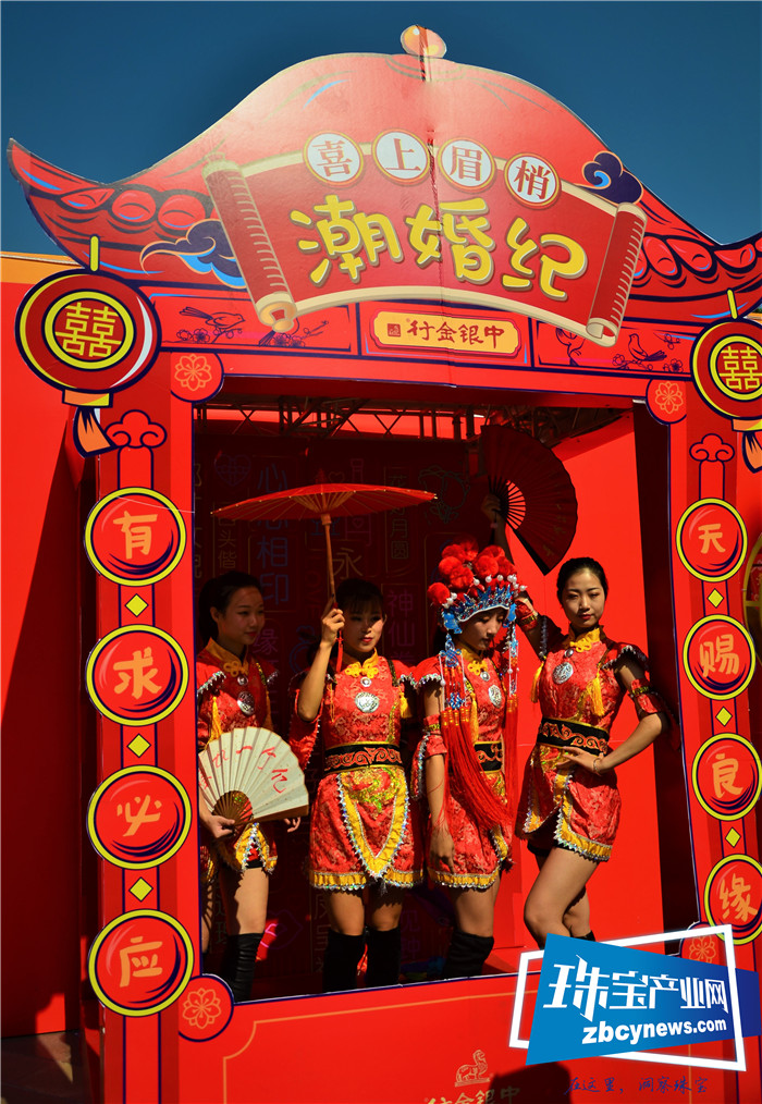 中国风邂逅时尚潮——  中银金行“喜上眉梢潮婚纪”打造珠宝营销新模式