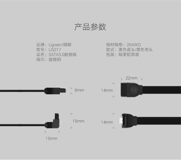 绿联30797-SATA3.0数据线  直对弯 