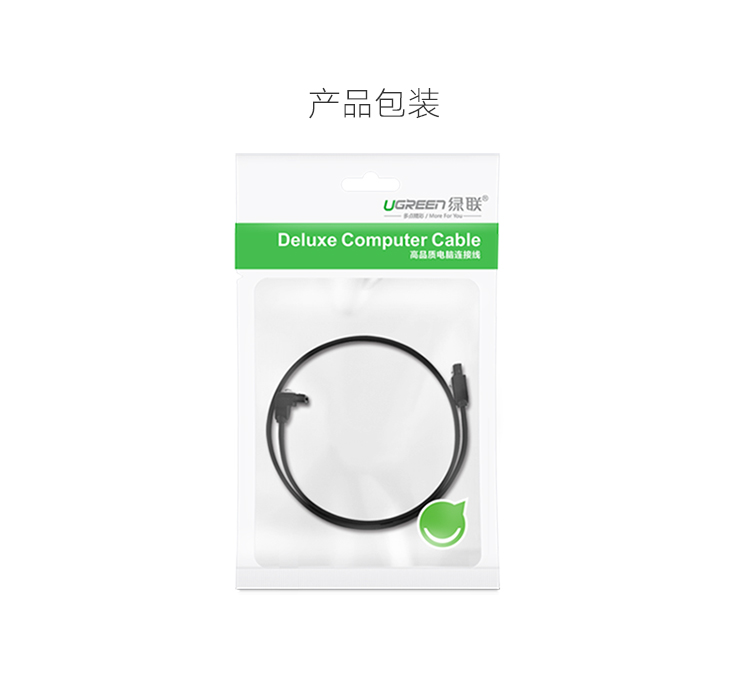 绿联30797-SATA3.0数据线  直对弯 