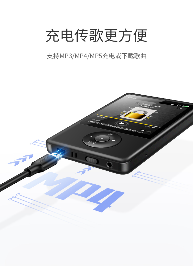 绿联10386-USB2.0转Mini 5P数据线